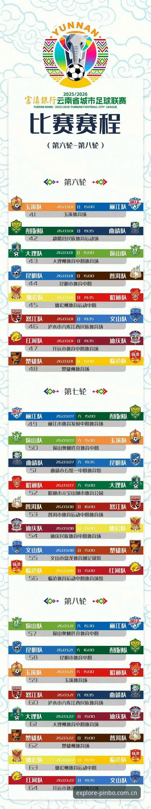 赛程推送怎么用才顺手？平博体育平台老用户的几条实在经验